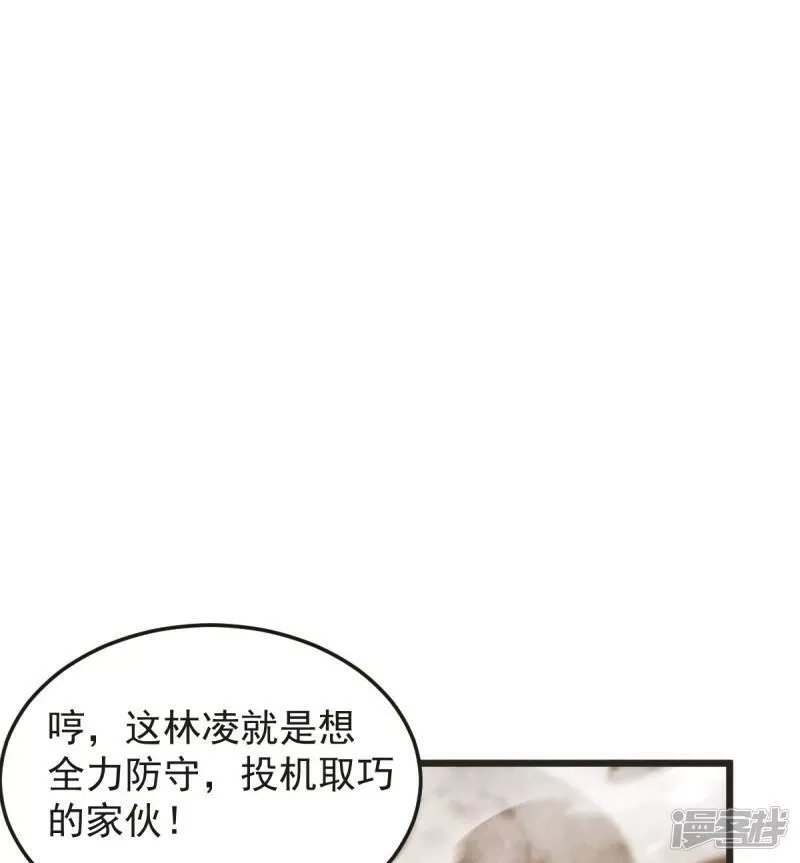 完美至尊,第63话 放开手脚打一场,第21张